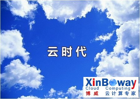 分析:云存储在市场中机遇与挑战并存?